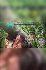 Poster for လူမှန်