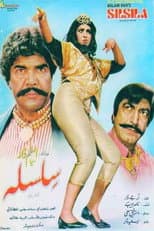 Poster for Silsila