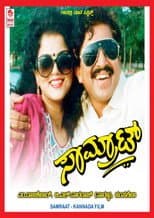 Poster for Samrat