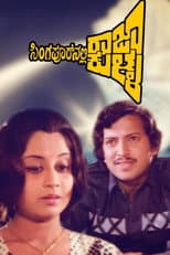Poster for Singaporenalli Raja Kulla
