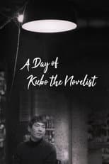 Poster for A Day of Kubo the Novelist