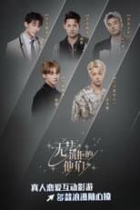 Poster for Irresistible Love