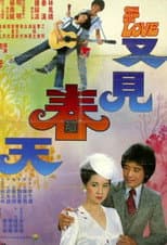 Poster for Another Spring