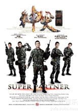 Poster for 神犬奇兵