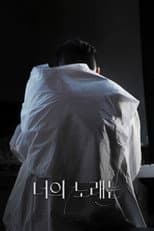 Poster for Your Song