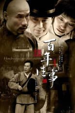 Poster for A Hundred Years of Life