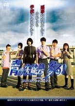 Poster for Blue Student Council Coming! season1 : Behind the Blooming Boys