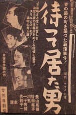 Poster for The Man Who Waited