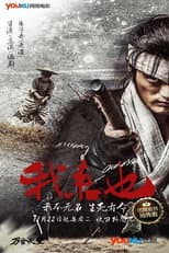 Poster for Voraiya