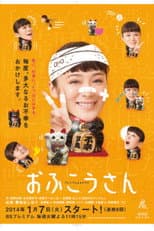 Poster for Ofukou-san