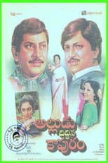 Poster for Alludu Diddina Kapuram