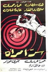 Poster for A Woman's Secret