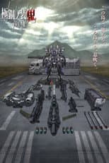 Poster for AMAIM: Warrior at the Borderline UltraSteel Ogre-Gear