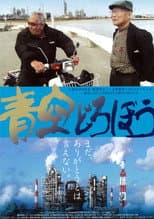 Poster for Thief of Blues Skies