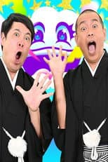 Poster for フットンダ