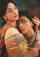 Poster for 二嫁