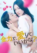 Poster for Will You Let Me Love You With All My Heart?