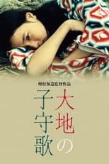 Poster for Lullaby of the Earth