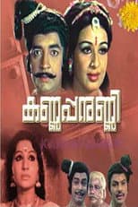 Poster for Kannappanunni