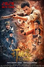 Poster for Operation Iron Fireworks