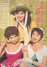 Poster for 3 Dolls Go to Hong Kong
