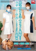 Poster for 脱毛サロンの美人スタッフに難癖つけてウザいほど中出ししまくったR動画