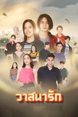 Poster for Love luck
