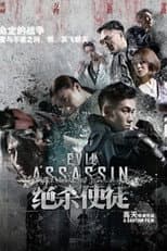 Poster for Evil Assassin