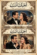 Poster for I Love You Only