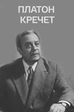 Poster for Platon Krechet