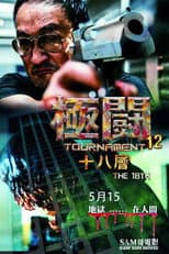 Poster for Tournament 12 - The 18th