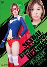 Poster for Sexual Dynamite Heroine 01: Spandexer