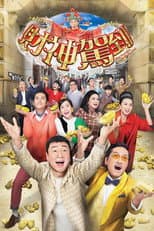 Poster for May Fortune Smile On You