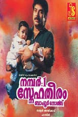 Poster for No: 1 Snehatheeram Banglore North