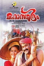Poster for Mahasamudram
