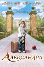 Poster for Aleksandra