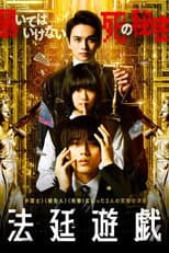 Poster for The Innocent Game