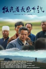 Poster for Tracing to the Oasis