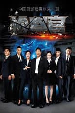 Poster for People's Prosecutor