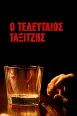 Poster for The Last Taxi Driver