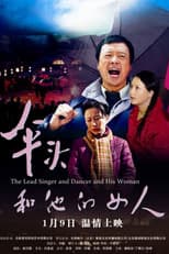 Poster for The Lead Singer and Dancer and His Woman