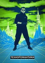 Poster for Techno Romancers