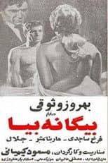 Poster for Biganeh Biya
