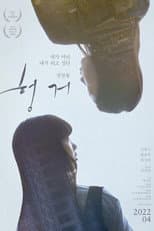 Poster for Hunger