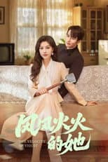 Poster for 风风火火的她