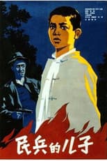 Poster for Son of the Militia