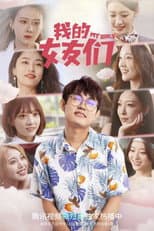 Poster for My Girls
