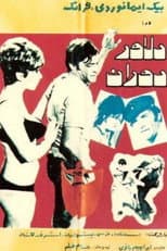 Poster for The Hero of the Era