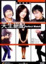 Poster for Perfect Match