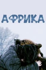 Poster for Africa